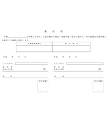 各種書類ダウンロード ホクエツ自動車販売株式会社